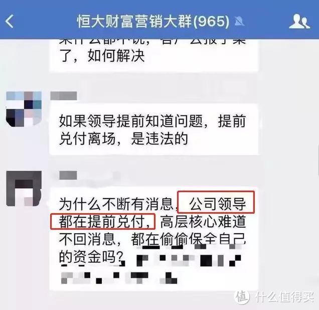 恒大财富爆雷！我的保单咋办？