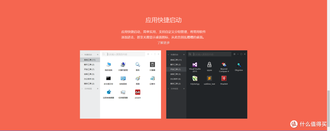 比everything更好更全面的文件管理软件,不仅仅是搜索快速