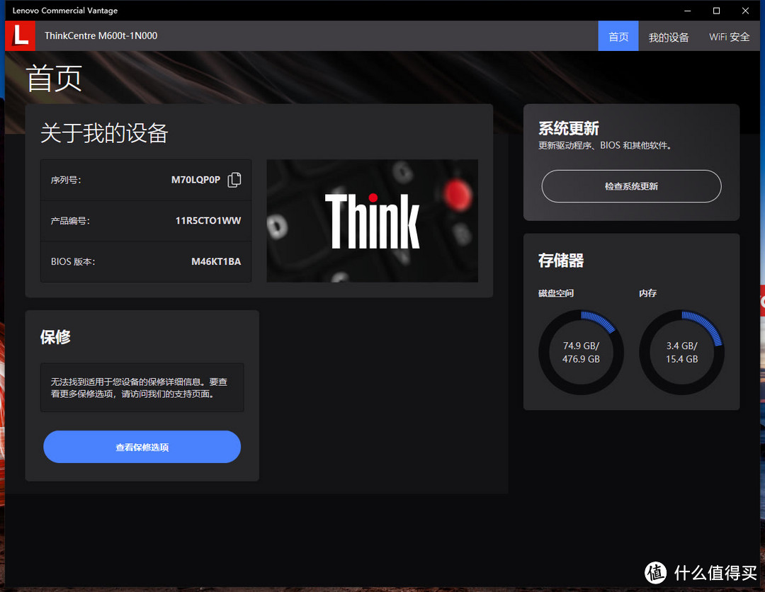 AMD锐龙7 5700G领衔溢出生产力 ThinkCentre M600t分体台式计算机评测