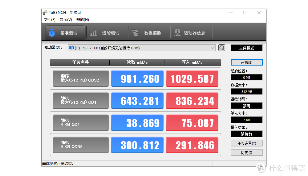 信仰再次升级：ROG幻影STRIX ARION S500移动固态硬盘