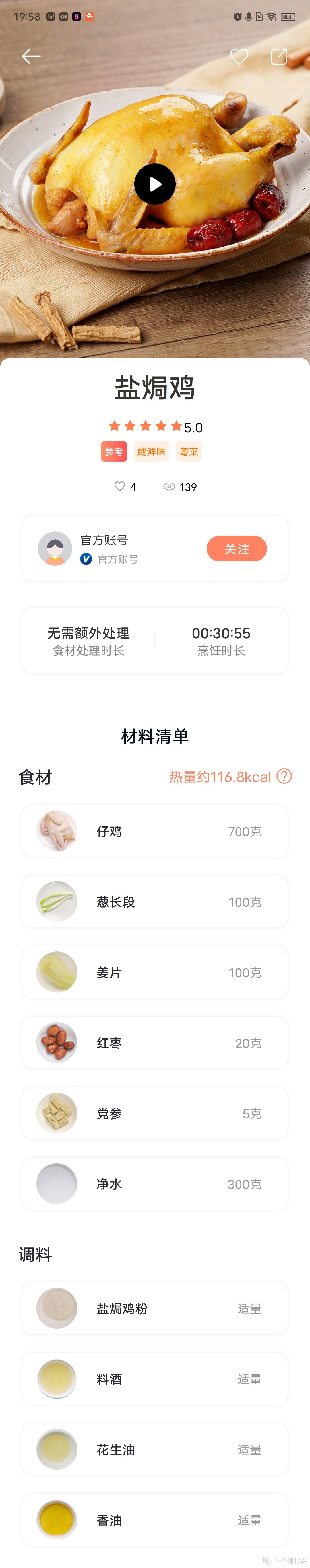 TINECO添可料理机，厨房杀手的救赎！