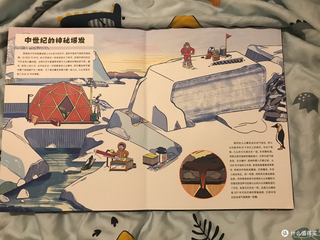 轰隆隆的火山,热腾腾的地质知识点又增加了呢