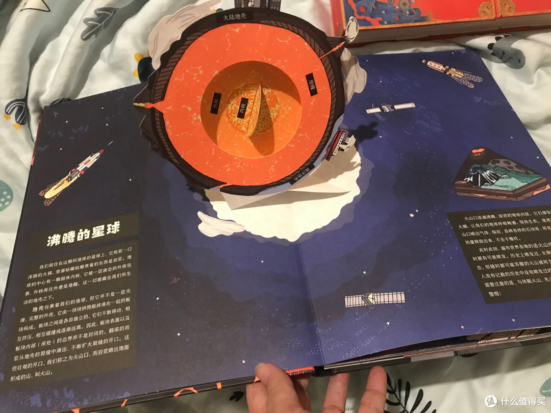 从星球说起