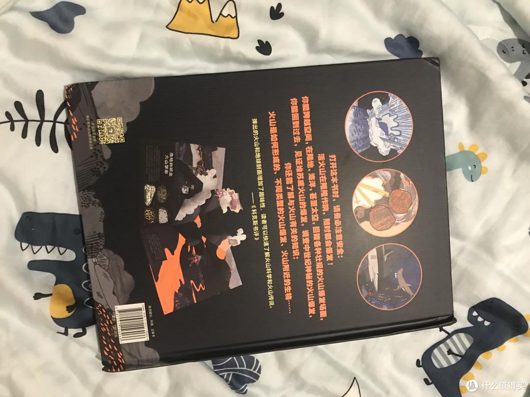 轰隆隆的火山,热腾腾的地质知识点又增加了呢