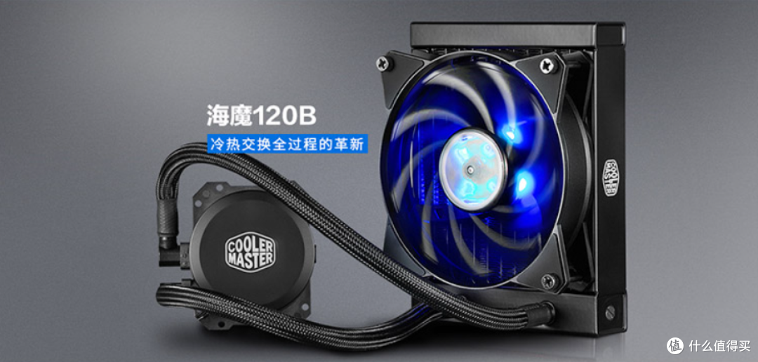 从入门到进阶,盘点高性价比的CPU散热器【水冷篇】