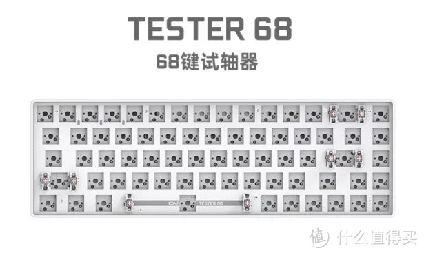 狼派CIY68“试轴器”——79块钱的套件能玩出什么花来？