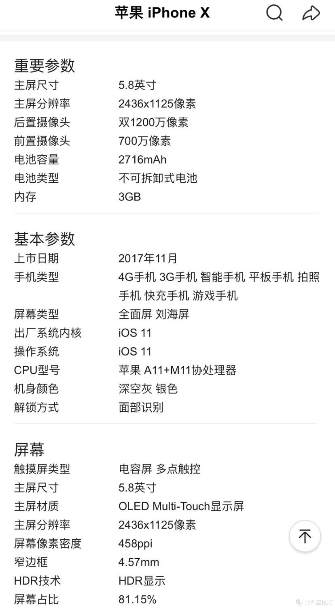 作为一个十几年的果粉,我觉得iPhoneXR最具性价比