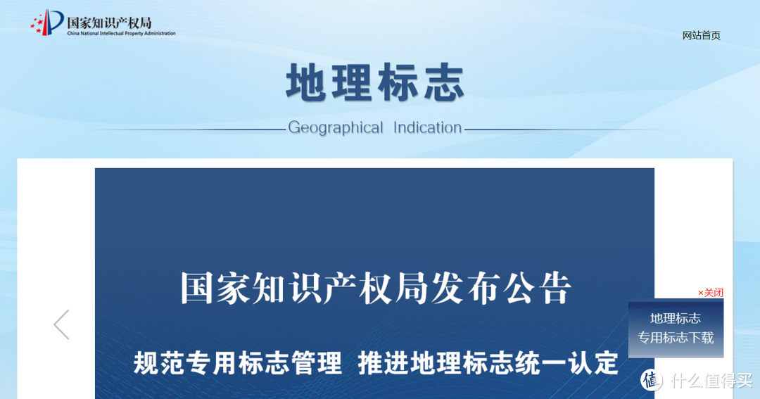 非遗/老字号/地志-我们该上哪里找优质国货产品？国家队官方网站早已给出答案！