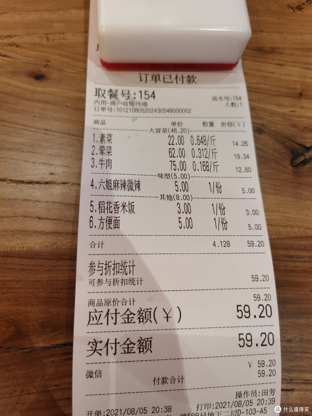 冒菜是一个人的火锅，成都你六姐，牛肉冒菜是一绝