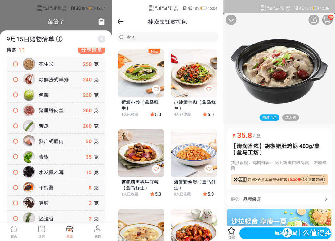 让人人都能成为大厨，TINECO添可智能料理机食万2.0体验