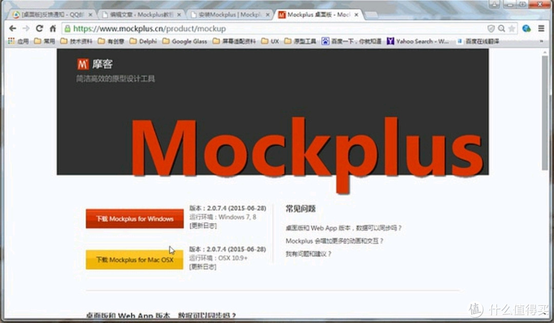 Mockplus摹客集设计协作平台、原型设计和设计规范为一体,数百万设计师、产品经理和开发工程师必备设计神器、交互原型、标注切图、文档管理。百人团队免费协作。摹客平台可基于企业和团队共同协作使用，帮助产品经理、设计师和开发工程师等打破沟通壁垒，优化工作流程，提升工作效率。因此，如果产品团队想要实现高效在线办公，摹客平台是一个非常不错的选择。