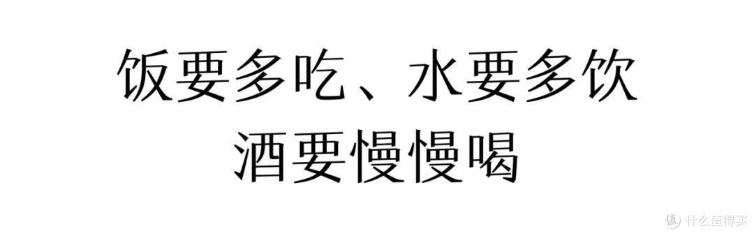 中秋酒局多?这份防醉指南必须人手一份!