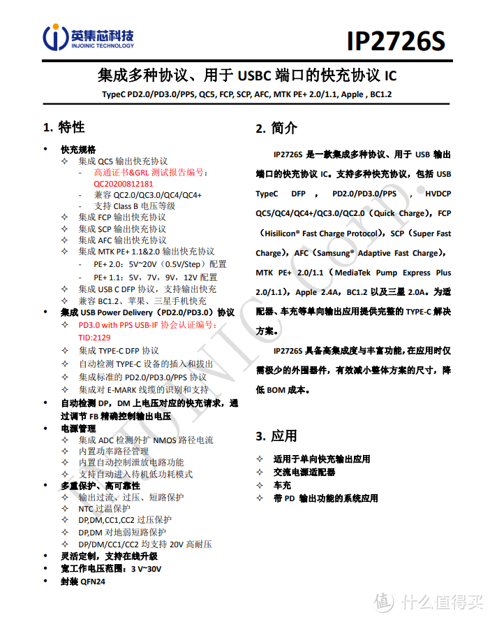 拆解报告：倍思160W 2C1A快充车充