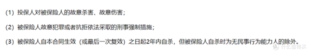 定期寿险怎么买?哪些不赔?
