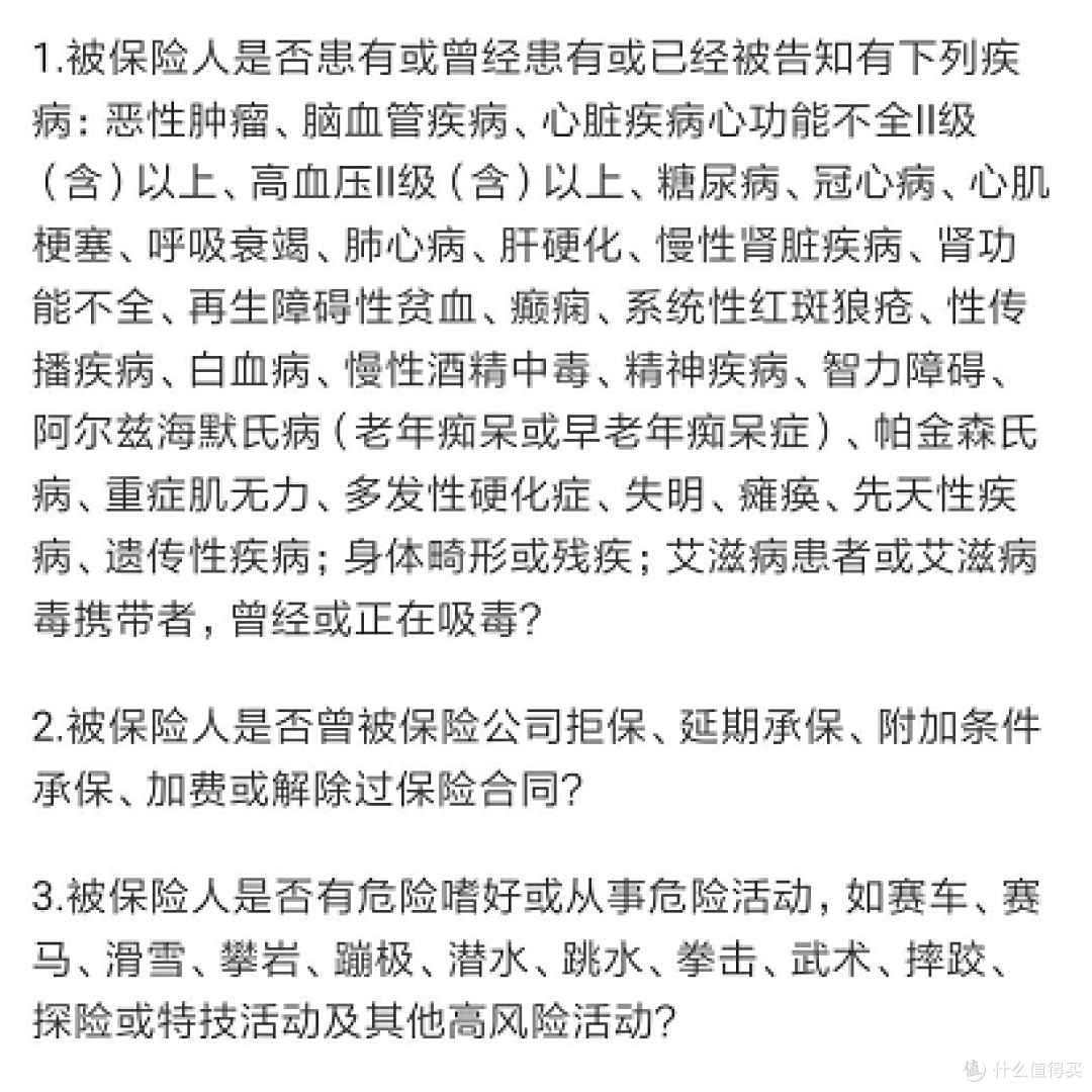 定期寿险怎么买?哪些不赔?