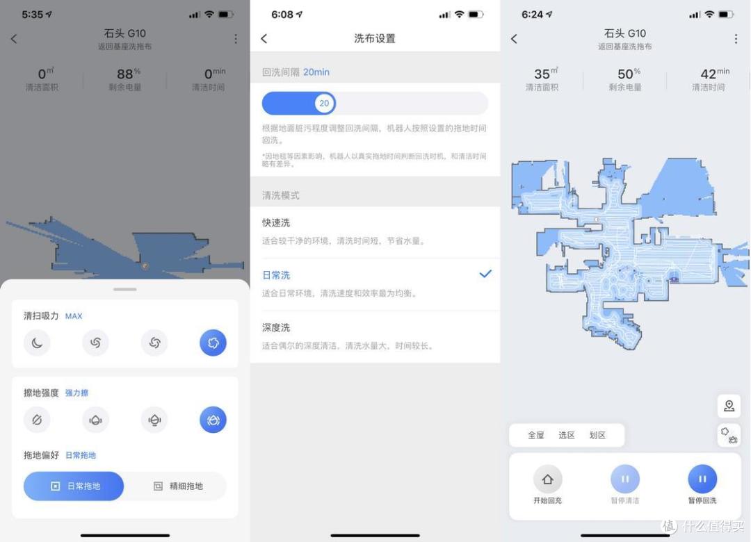 向终极形态不断进化--石头自清洁扫拖机器人G10评测