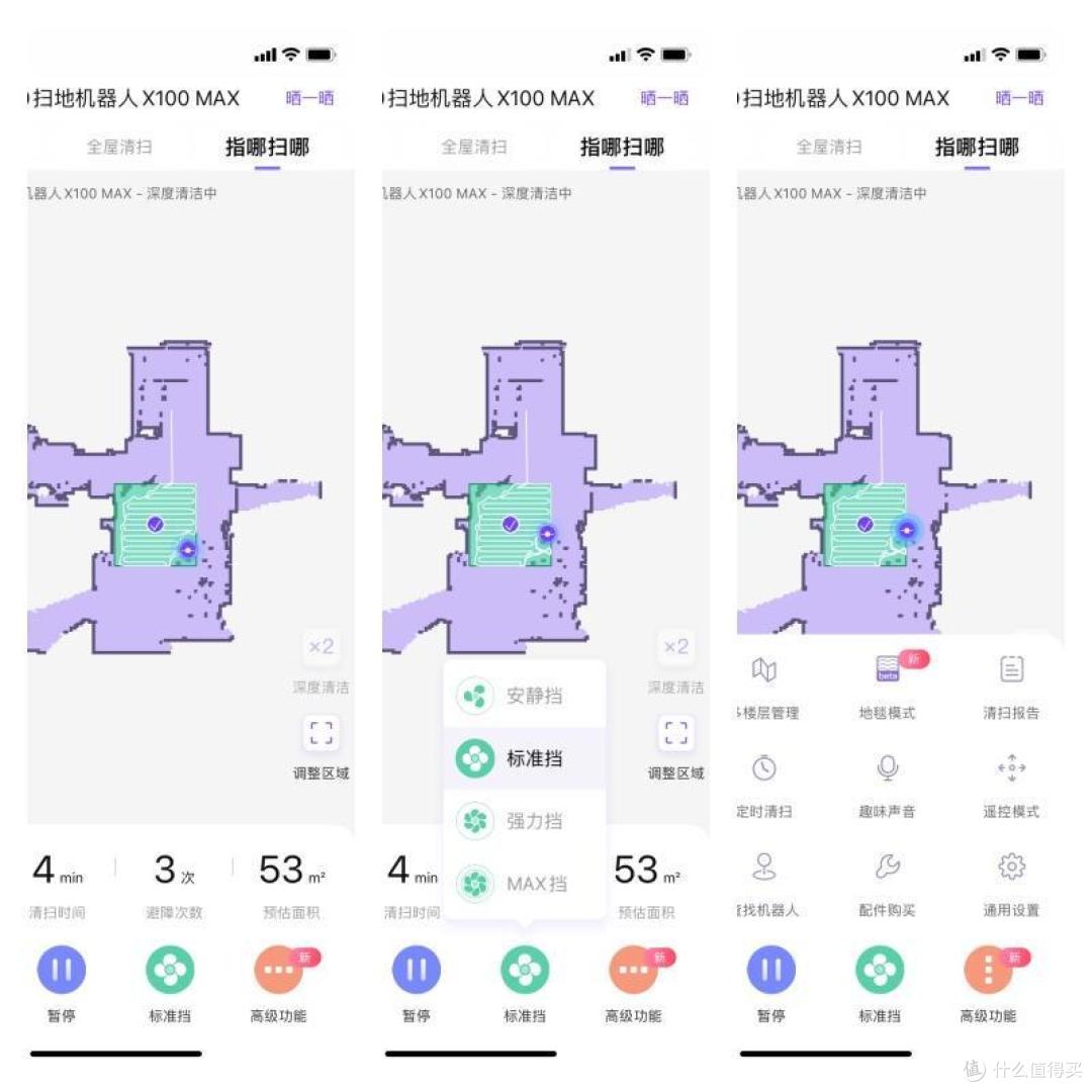 好用与智能化的选择:美的S8扫地机器人、360S1000扫地机器人评测