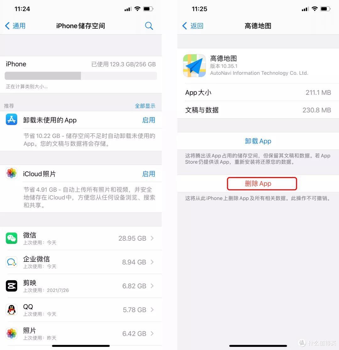 全部集齐:7种方法清理手机内存,最低都能多出5个G的内存