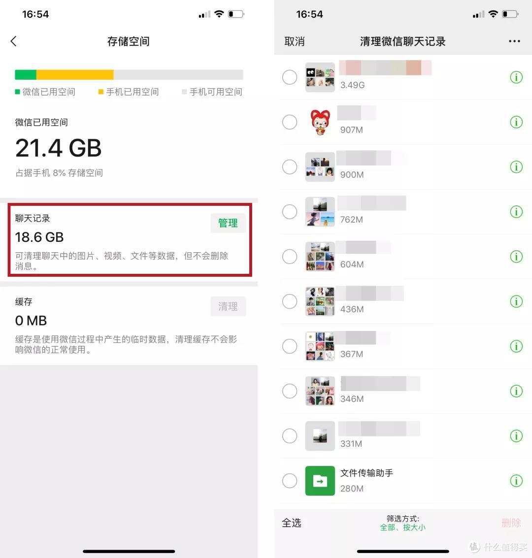 全部集齐:7种方法清理手机内存,最低都能多出5个G的内存