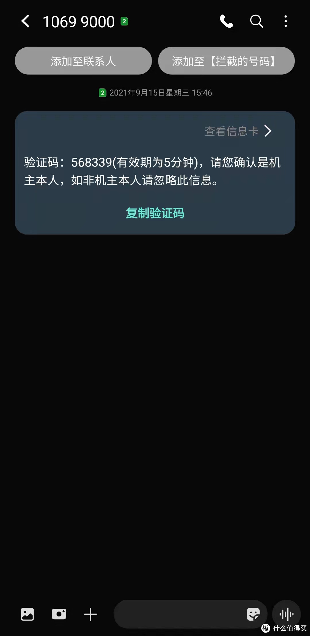 官方出品最致命，再也不用担心别人冒用自己的身份证去办电话卡了，建议每个人都去查一查。