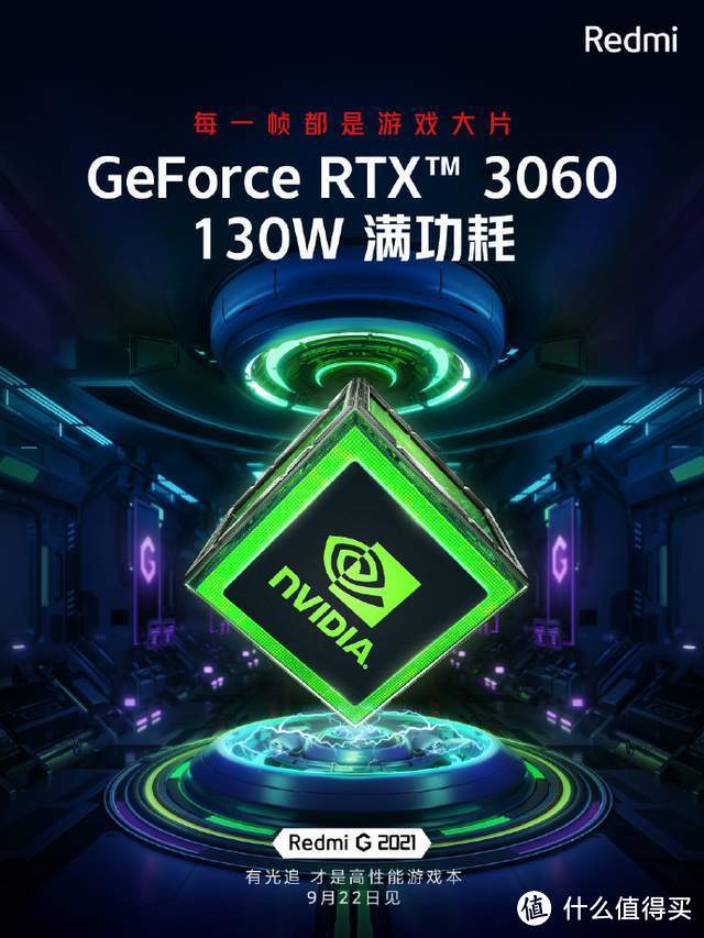 Redmi G 2021 游戏本预热:RTX 3060加持、支持DLSS 2.0