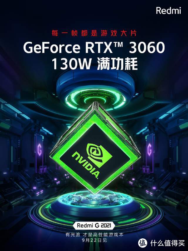 Redmi G 2021 游戏本预热：RTX 3060加持、支持DLSS 2.0