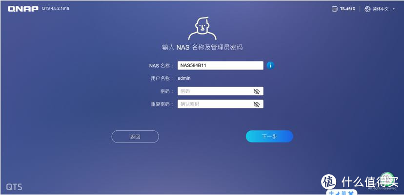 威联通NAS 451D新手组装初次使用和设置教程