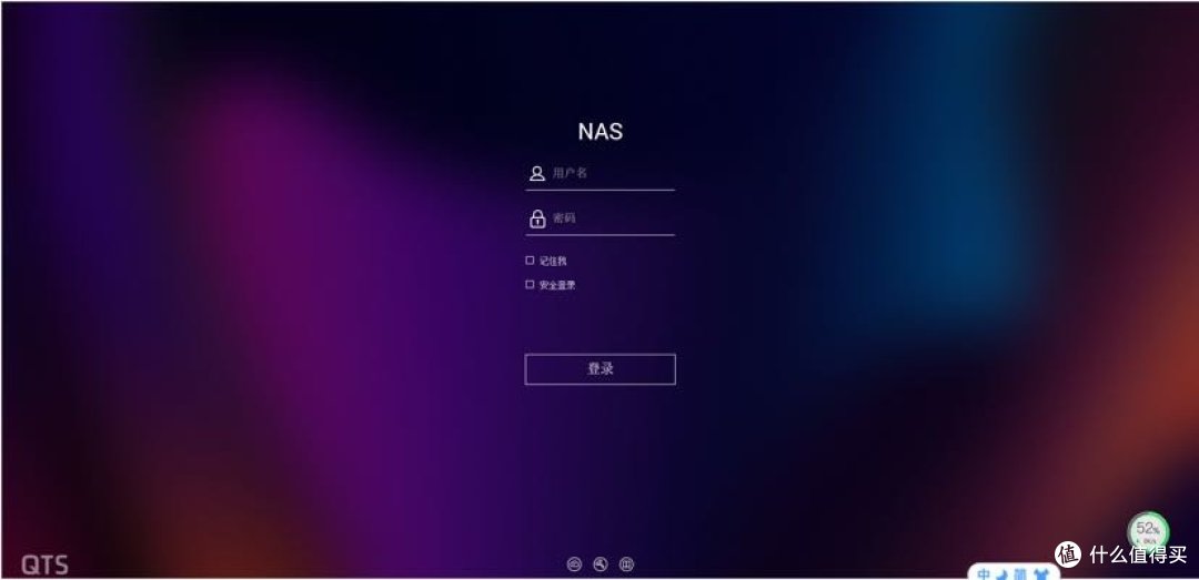 威联通NAS 451D新手组装初次使用和设置教程