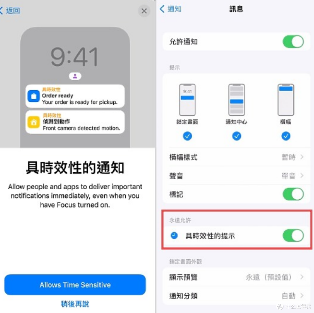 果粉的你不能不知的 ios「专注」模式-把时间留给自己