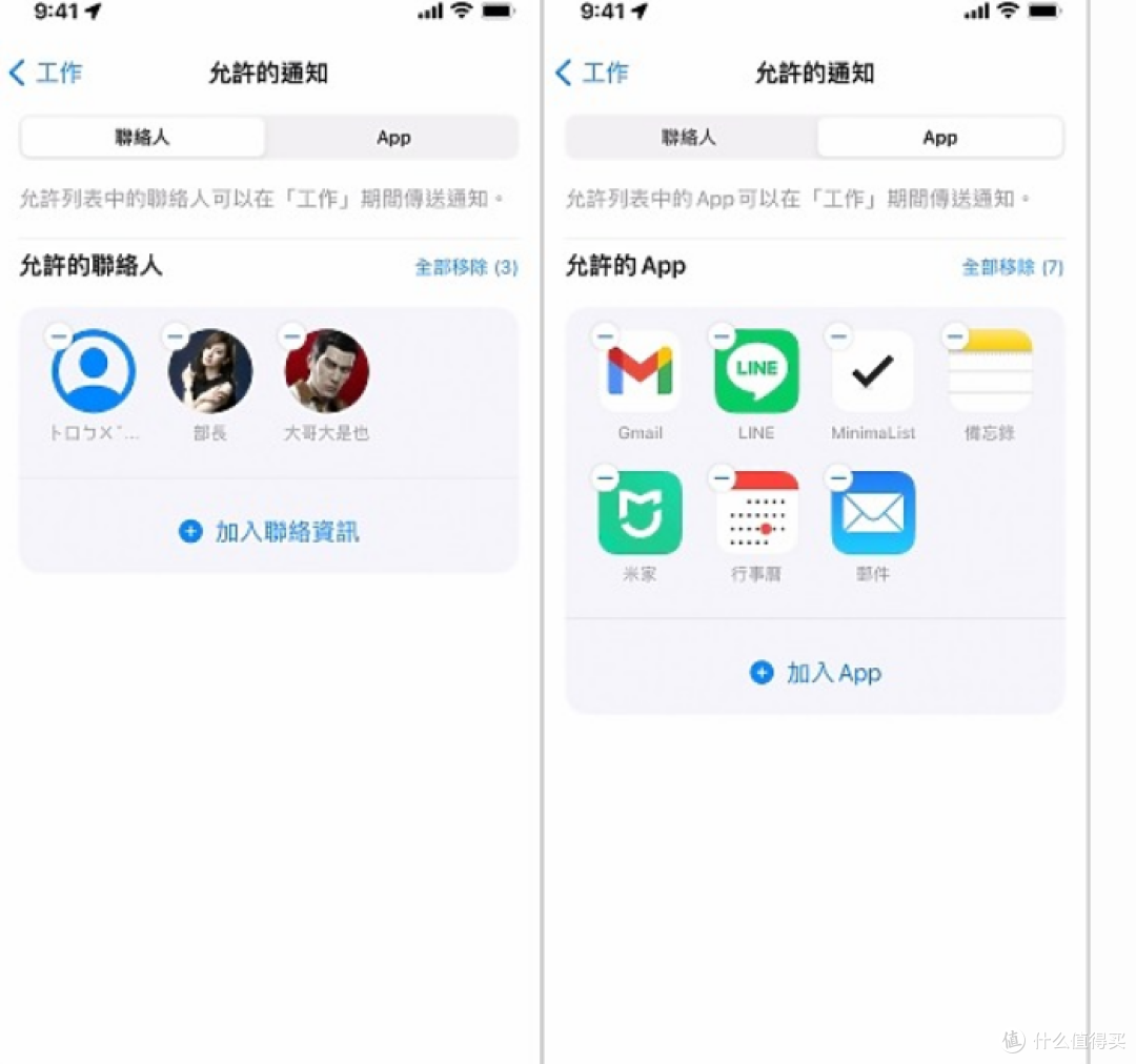 果粉的你不能不知的 ios「专注」模式-把时间留给自己