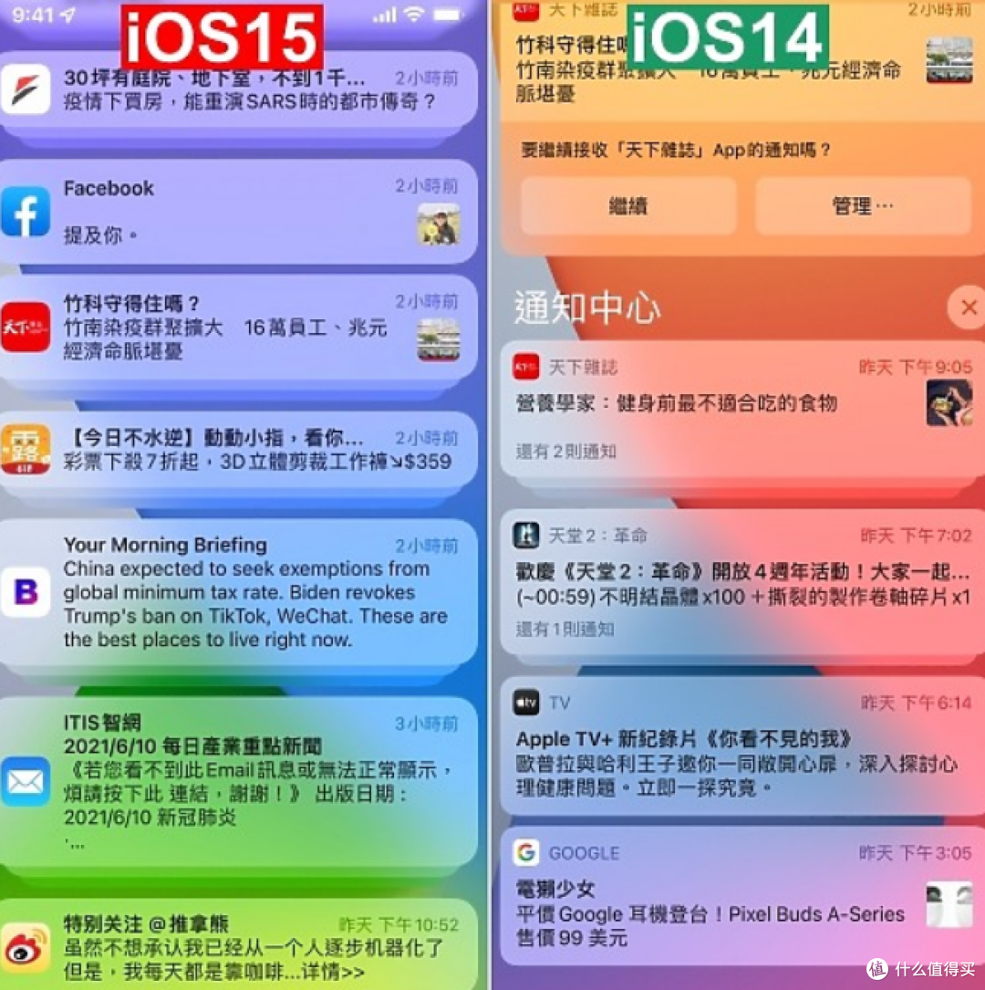 果粉的你不能不知的 ios「专注」模式-把时间留给自己