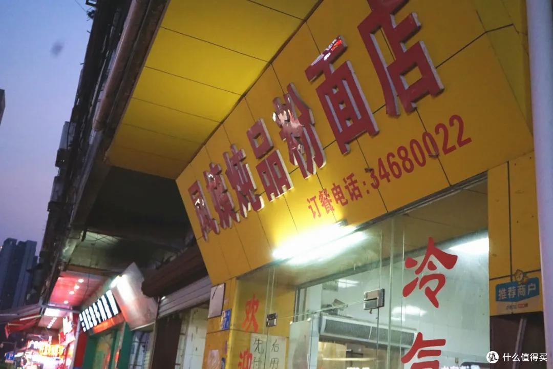 开业超过20年,南沙人一定吃过的凤姨面店