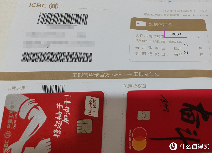 工商银行信用卡申请技巧:提高成功率,申请5w 大额方法!