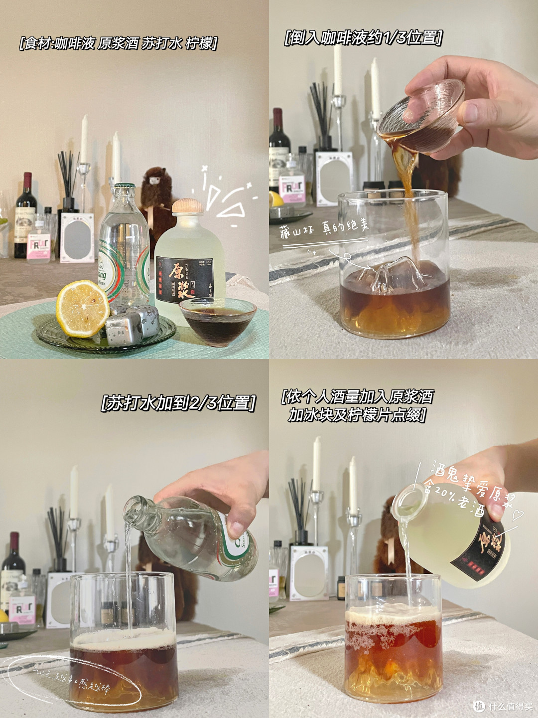 如何高质量饮酒 女生追求的微醺感调酒教程来了!