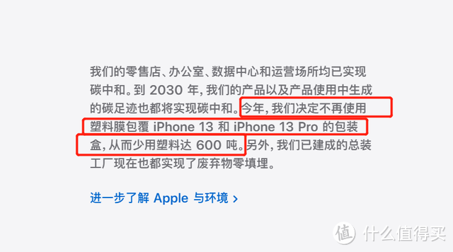 iPhone13依旧不配备充电器，关于它的良配充电器你选对了吗？