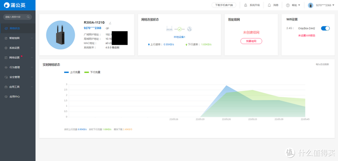 蒲公英4G工业级路由器R300A：全网通，双备份网络，支持智能组网