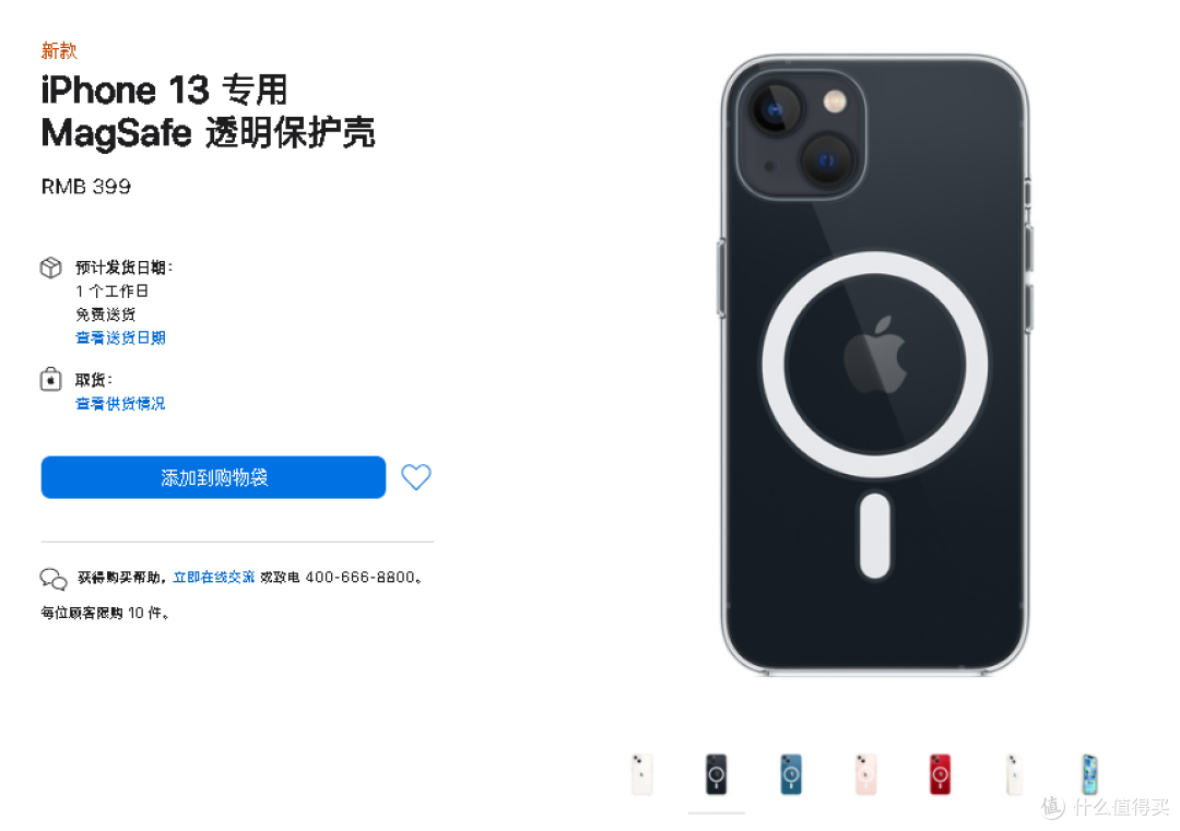 为iPhone 13系列:苹果推出新款 MagSafe 手机壳,内置强吸力磁铁