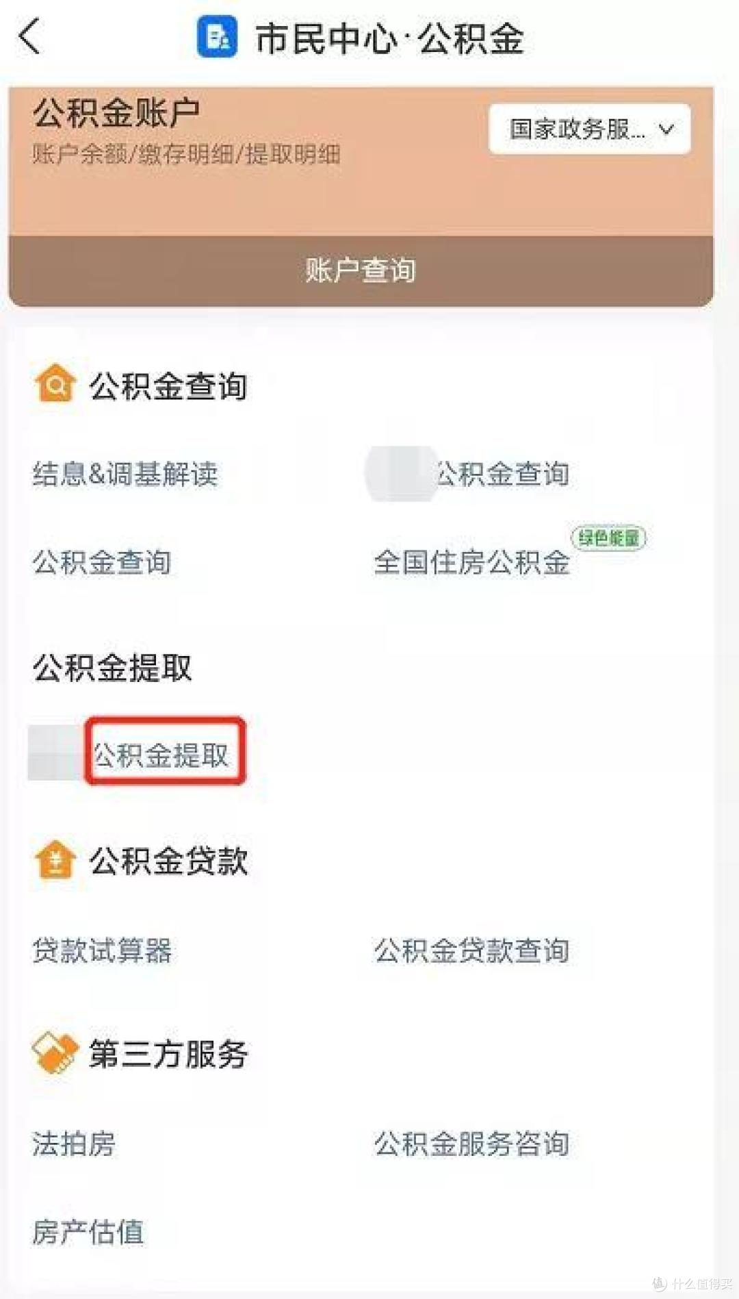 正确姿势打开社保的财富密码