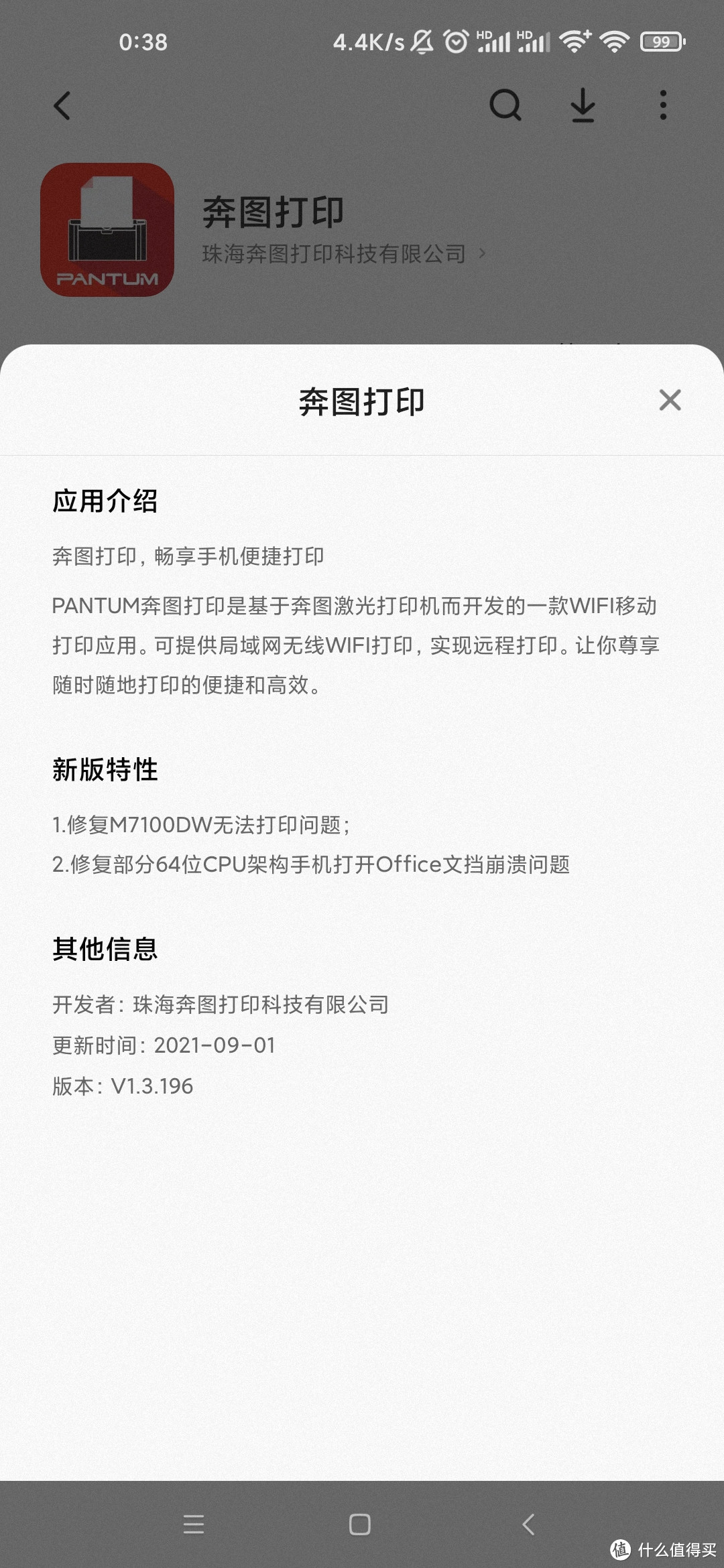 无线家用多面手，奔图M6202NW黑白激光多功能一体机