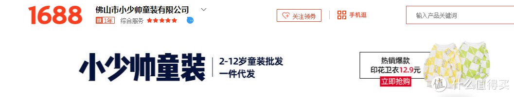 小童卫衣2021春秋款圆领男童卡通小恐龙打底潮款男宝长袖儿童上衣