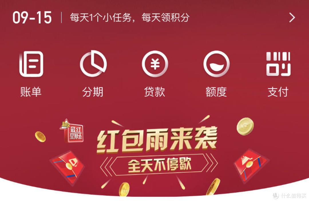 你们要的全国活动它来了,下半年交行核心活动,简单暴力