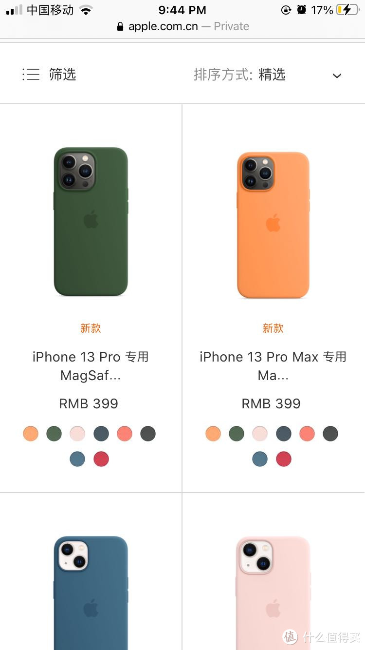 抢购iPhone 13前想对苹果说声失望