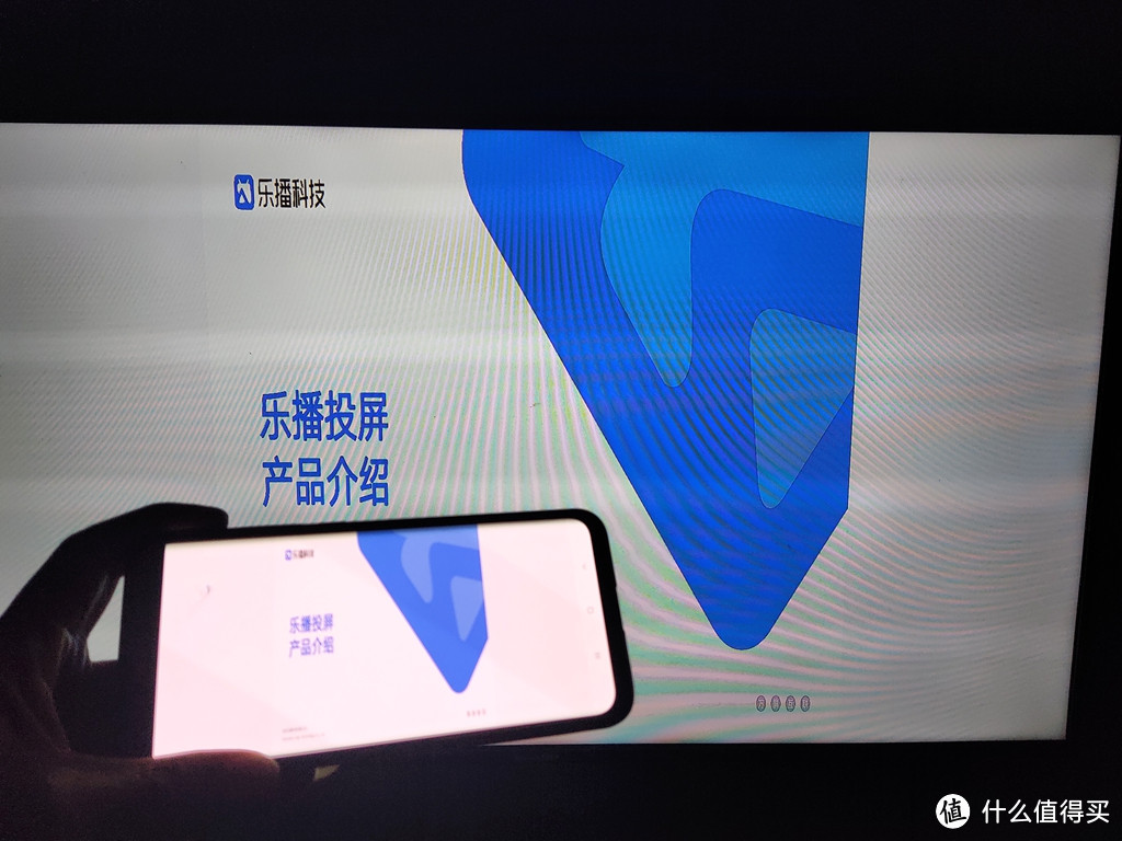 乐投无线投屏 让你轻松搞定大屏