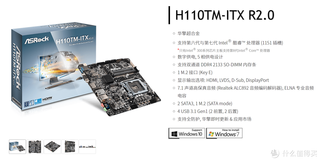 在4L极小机箱中组建功能强大的MINI-ITX系统：华擎mini-it