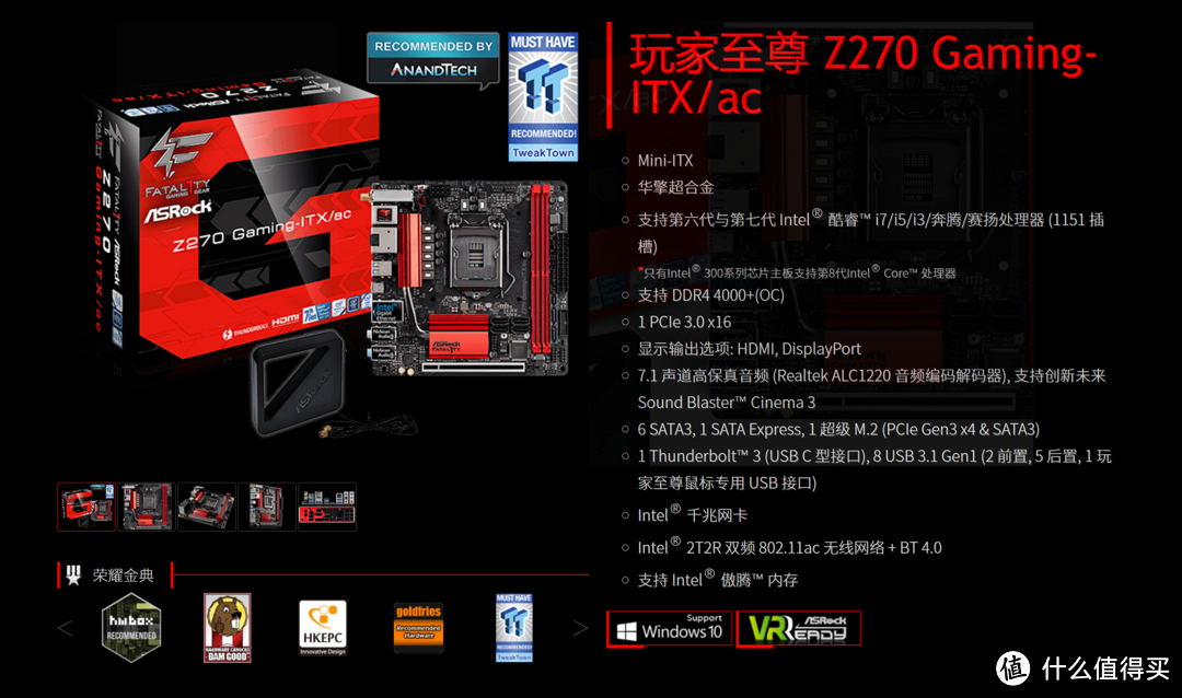 在4L极小机箱中组建功能强大的MINI-ITX系统:华擎mini-it