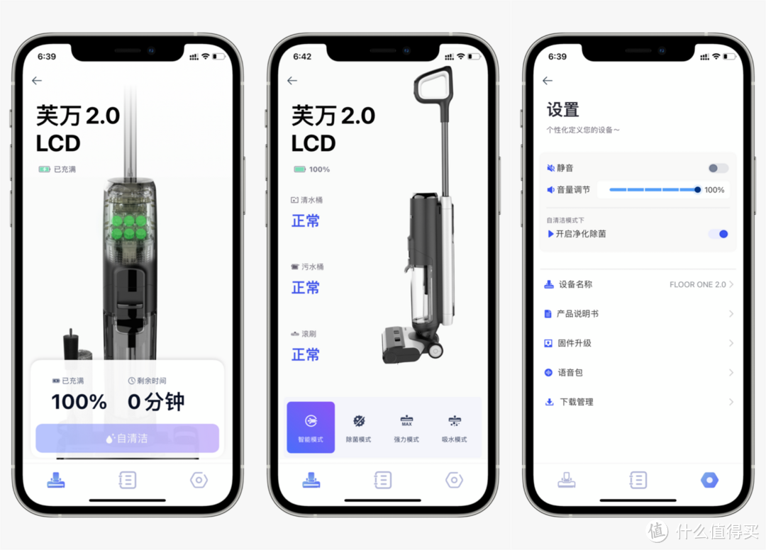 居家小确幸，火到爆的黑科技洗地机：添可TINECO 芙万2.0 真香体验