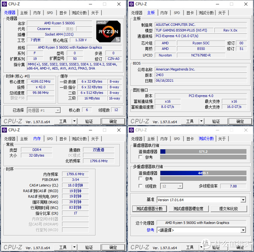 一台APU装机方案：5600G+华硕重炮手能战2K分辨率游戏吗？