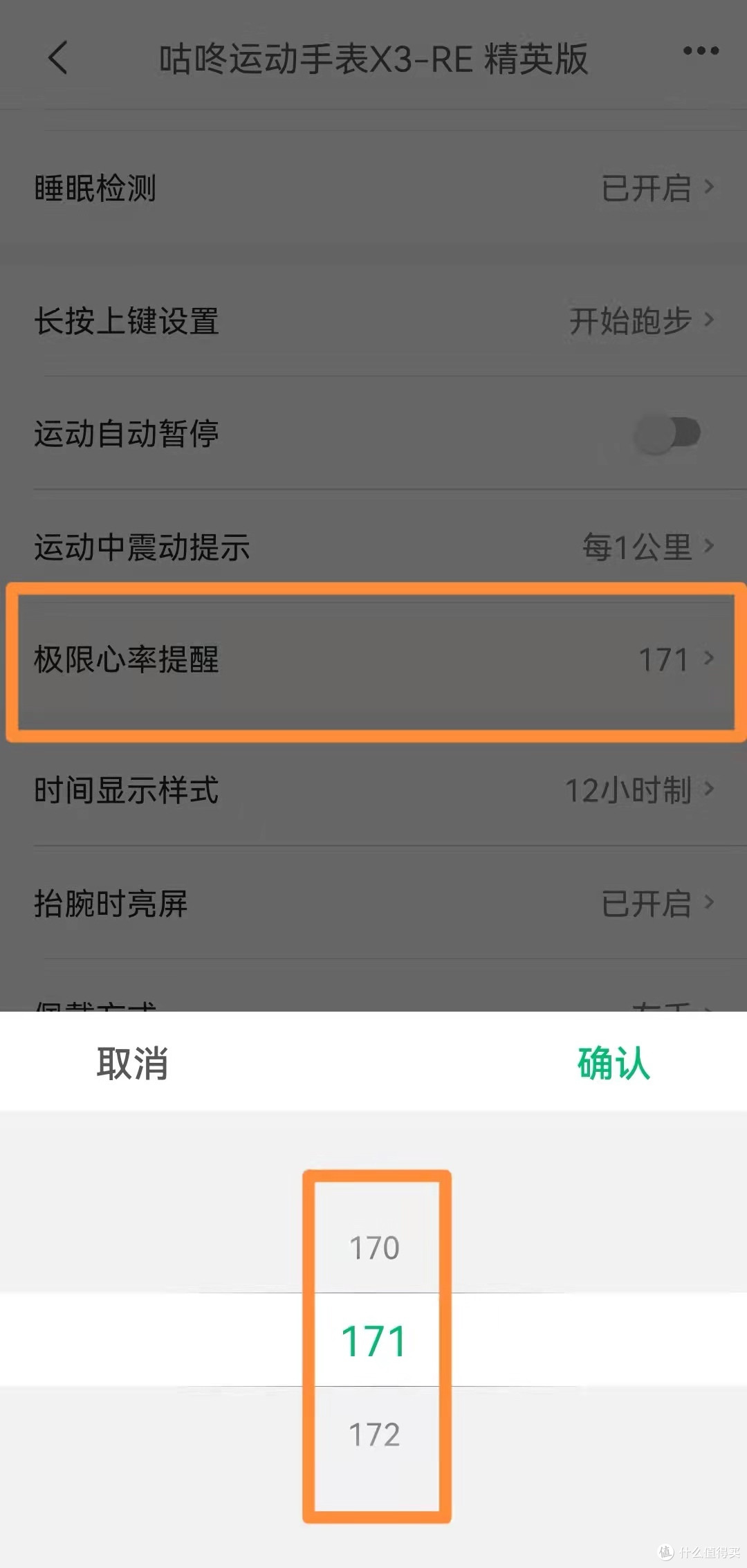 咕咚运动手表X3-RE，让专业体验更简单一点