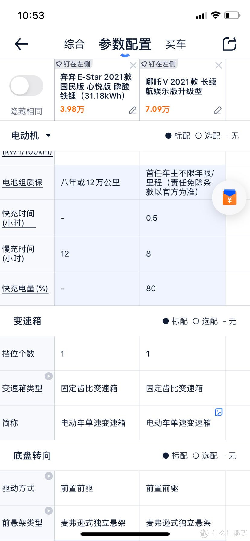 秦plus dmi（种草篇）