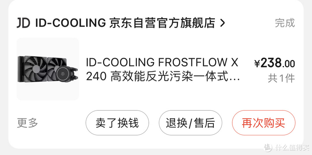 晒单之id-cooling,240一体水冷，